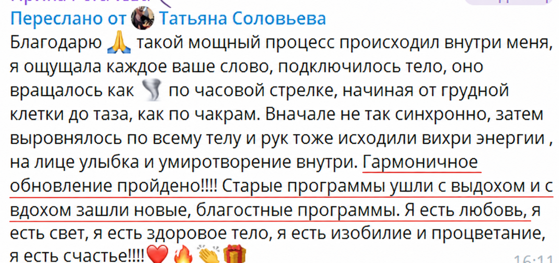 Оригинальный отзыв после практики Нади Сок