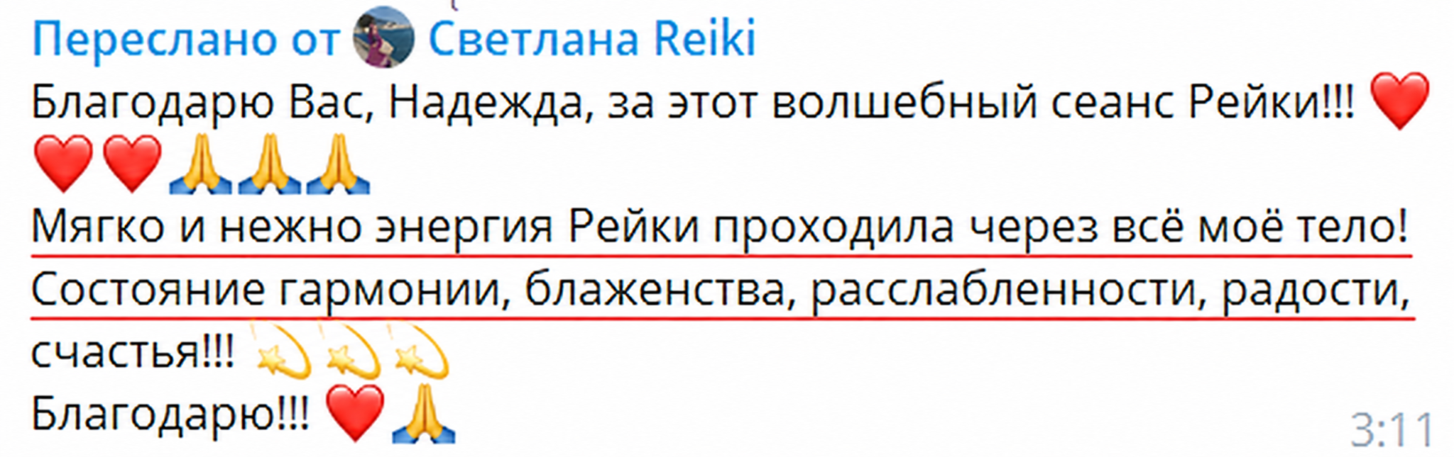 Оригинальный отзыв после практики Нади Сок