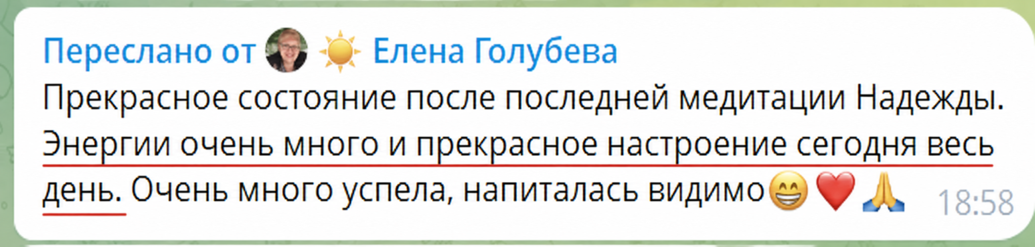Оригинальный отзыв после практики Нади Сок