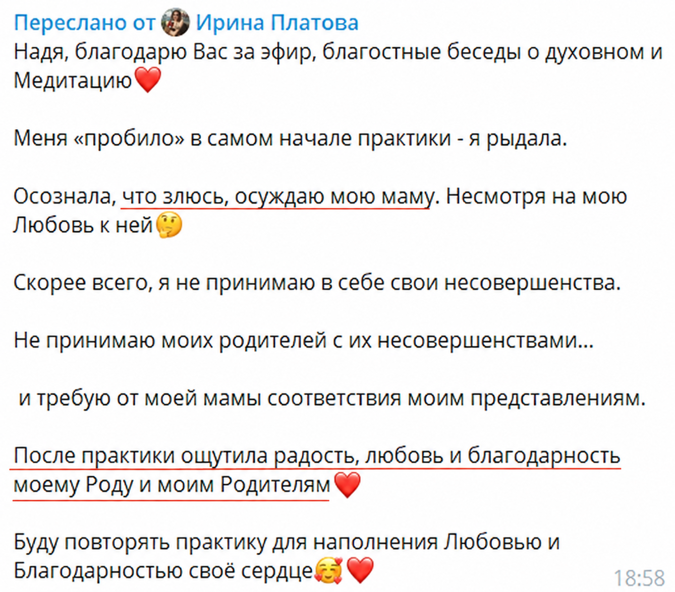 Оригинальный отзыв после практики Нади Сок
